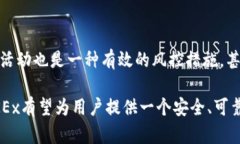关于“OKEx是否合法”的问