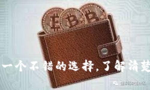 比特派护盾是一种数字资产管理工具，通常被称为数字钱包，但它的功能与传统冷钱包有所不同。冷钱包通常指的是一种不与互联网连接的储存方式，相对安全，但在用户日常交易时可能不太方便。比特派护盾则更像是一种安全的钱包解决方案，旨在为用户提供安全性的同时，还保留了一定的便捷性。

### 比特派护盾的特点

1. 安全性
比特派护盾采用了多种安全技术，以确保用户的资产安全。这包括多重签名技术、私钥管理、以及对用户身份的验证等。这些功能意味着即使在不太安全的网络环境中，用户的数字资产仍然可以得到保护。

2. 便捷性
虽然冷钱包被视为更安全的选项，但是它们在日常使用中可能会造成不便。比特派护盾的设计原则是让用户能够方便地进行交易，而不牺牲安全性。比如，用户可以通过手机进行快速交易，而不需要每次都连上冷钱包。

3. 技术融合
比特派护盾结合了冷钱包和热钱包的优点。它具备冷钱包的高安全性，同时又支持日常交易。这样的设计使得比特派护盾在效率和安全之间达成了一个很好的平衡。

4. 用户体验
用户界面友好，操作简单，适合各种层次的用户，包括新手和资深用户。而且，比特派护盾还提供了客服支持，帮助用户解答在使用过程中遇到的各种问题。

### 可能相关的问题

1. 比特派护盾如何确保我的资产安全？
比特派护盾主要是通过多重安全机制来确保用户的资产安全。具体来说，包括以下几点：
ul
    listrong多重签名技术：/strong这意味着在进行交易时，需要多个不同的密钥来确认，从而增加了安全性。/li
    listrong私钥管理：/strong用户的私钥不会存储在服务器上，而是保存在用户的设备中。这降低了被黑客攻击的风险。/li
    listrong定期安全审核：/strong比特派护盾会定期对安全系统进行审核，以确保没有潜在的安全漏洞。/li
/ul
整体而言，比特派护盾通过多重措施来确保用户资产的安全，让人真心觉得安心。

2. 我该如何选择使用冷钱包还是比特派护盾？
选择冷钱包还是比特派护盾，主要取决于你的需求和使用场景。
ul
    listrong如果你是长期持有者：/strong冷钱包可能是更好的选择，因为它不会连接到互联网，安全性更高。/li
    listrong如果你是频繁交易者：/strong比特派护盾无疑会提供更多的便利性，你可以在随时随地进行交易，体验流畅。/li
    listrong安全性考虑：/strong如果你特别担心安全性，冷钱包则是最安全的存储选择。相对而言，比特派护盾的安全性虽然高，但仍需连接网络。/li
/ul
有点遗憾的是，很多人对安全性的问题总是心存疑虑，但实际上只要选择合适的工具，使用得当，数字资产的安全大可放心。

### 结论

比特派护盾是一款结合了冷钱包和热钱包优点的出色产品。如果你希望在保证安全的前提下，又能够灵活地进行交易，比特派护盾无疑是一个不错的选择。了解清楚它的功能和特点，才是合理使用它的第一步。希望每位用户都能在数字资产管理的旅程中，找到最适合自己的解决方案！