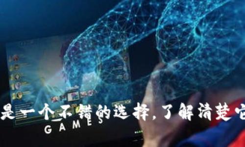 比特派护盾是一种数字资产管理工具，通常被称为数字钱包，但它的功能与传统冷钱包有所不同。冷钱包通常指的是一种不与互联网连接的储存方式，相对安全，但在用户日常交易时可能不太方便。比特派护盾则更像是一种安全的钱包解决方案，旨在为用户提供安全性的同时，还保留了一定的便捷性。

### 比特派护盾的特点

1. 安全性
比特派护盾采用了多种安全技术，以确保用户的资产安全。这包括多重签名技术、私钥管理、以及对用户身份的验证等。这些功能意味着即使在不太安全的网络环境中，用户的数字资产仍然可以得到保护。

2. 便捷性
虽然冷钱包被视为更安全的选项，但是它们在日常使用中可能会造成不便。比特派护盾的设计原则是让用户能够方便地进行交易，而不牺牲安全性。比如，用户可以通过手机进行快速交易，而不需要每次都连上冷钱包。

3. 技术融合
比特派护盾结合了冷钱包和热钱包的优点。它具备冷钱包的高安全性，同时又支持日常交易。这样的设计使得比特派护盾在效率和安全之间达成了一个很好的平衡。

4. 用户体验
用户界面友好，操作简单，适合各种层次的用户，包括新手和资深用户。而且，比特派护盾还提供了客服支持，帮助用户解答在使用过程中遇到的各种问题。

### 可能相关的问题

1. 比特派护盾如何确保我的资产安全？
比特派护盾主要是通过多重安全机制来确保用户的资产安全。具体来说，包括以下几点：
ul
    listrong多重签名技术：/strong这意味着在进行交易时，需要多个不同的密钥来确认，从而增加了安全性。/li
    listrong私钥管理：/strong用户的私钥不会存储在服务器上，而是保存在用户的设备中。这降低了被黑客攻击的风险。/li
    listrong定期安全审核：/strong比特派护盾会定期对安全系统进行审核，以确保没有潜在的安全漏洞。/li
/ul
整体而言，比特派护盾通过多重措施来确保用户资产的安全，让人真心觉得安心。

2. 我该如何选择使用冷钱包还是比特派护盾？
选择冷钱包还是比特派护盾，主要取决于你的需求和使用场景。
ul
    listrong如果你是长期持有者：/strong冷钱包可能是更好的选择，因为它不会连接到互联网，安全性更高。/li
    listrong如果你是频繁交易者：/strong比特派护盾无疑会提供更多的便利性，你可以在随时随地进行交易，体验流畅。/li
    listrong安全性考虑：/strong如果你特别担心安全性，冷钱包则是最安全的存储选择。相对而言，比特派护盾的安全性虽然高，但仍需连接网络。/li
/ul
有点遗憾的是，很多人对安全性的问题总是心存疑虑，但实际上只要选择合适的工具，使用得当，数字资产的安全大可放心。

### 结论

比特派护盾是一款结合了冷钱包和热钱包优点的出色产品。如果你希望在保证安全的前提下，又能够灵活地进行交易，比特派护盾无疑是一个不错的选择。了解清楚它的功能和特点，才是合理使用它的第一步。希望每位用户都能在数字资产管理的旅程中，找到最适合自己的解决方案！