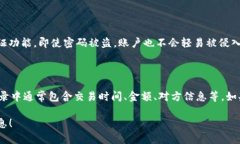 关于“购宝钱包交易会被