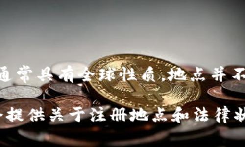 Tokenim 是一个以区块链和数字资产为基础的平台，具体属于哪个地区可能会有所不同，因为区块链项目通常具有全球性质，地点并不总是明确。然而，根据不同的项目需求、法律合规及运营策略，Tokenim 可能在某些国家或地区注册或运营。

如果你有兴趣了解 Tokenim 的具体位置或注册信息，建议查阅他们的官方网站或相关的法律文档，通常会提供关于注册地点和法律状况的信息。