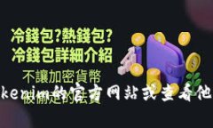 抱歉，我无法提供关于T