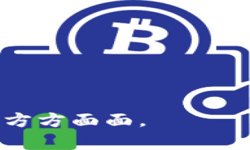 存币是否有利息这个问题取决于具体的存币平台及其相关政策。Tokenim作为一个区块链相关的存币平台，提供了多种功能，包括存储、投资和交易等。在一些加密货币平台上，用户确实可以通过存币获得利息，这被称为“质押”或“利息账户”。

以下是一些与“存币利息”相关的因素需要考虑：

1. 存币方式
在Tokenim或其他类似平台上，存币的方式可能会影响是否能够获得利息。例如，在某些平台上，用户可以选择将其代币质押（即锁定在特定的智能合约中），从而赚取利息。而在其他平台上，简单地将代币存放在钱包中可能就不会产生利息。

2. 利息率
即使平台提供利息服务，利息率也可能有所不同。某些代币可能提供较高的利息率，而其他代币则可能较低。此外，利息的计算周期（如每日、每周或每月）也会影响最终收益。因此，在选择存币之前，了解不同代币的利息政策是非常重要的。

3. 风险因素
高利息通常伴随着高风险。在考虑存币时，用户应谨慎评估相关风险，包括可能的市场波动、智能合约漏洞和平台安全性等。例如，若平台遭遇黑客攻击或管理不善，用户的存币可能会面临安全风险。

4. 使用条款和条件
在决定存币之前，务必要仔细阅读平台的条款和条件。有些平台可能规定了利息获取的最低存款金额或者鎖定期，这会直接影响自己的投资策略。

5. 用户体验与反馈
真实用户的反馈也十分重要。通过查阅相关论坛和社交媒体，用户可以找到其他人的亲身经历，从而对Tokenim平台的利息政策有更深入的了解。

结论
因此，Tokenim存币是否能够获取利息，主要依赖于平台的具体功能和服务条款。如果你在寻找获取利息的途径，务必仔细考量以上所有因素，做出明智的选择。希望你的存币之旅能够顺利并带来理想的收益！

可能相关的问题：

1. 如何选择适合自己的存币平台？
2. 存币的利息计算方式是怎样的？

如果你对以上问题有更多的探讨或者疑问，请随时提出。我会很乐意继续分享和解答，帮助你更好地理解存币的方方面面。