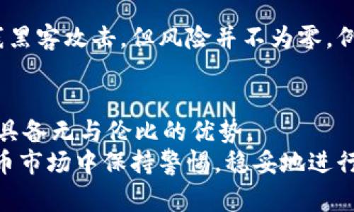 在数字货币的世界里，钱包是用户存储、发送和接收加密资产的重要工具。根据安全性和使用便利性，钱包通常分为冷钱包和热钱包。以下是关于如何创建冷钱包和热钱包的详细指南。

什么是热钱包和冷钱包?
在深入探讨如何创建热钱包和冷钱包之前，我们先了解这两者之间的差异。热钱包是指始终连接到互联网的钱包，适合频繁交易和日常使用。冷钱包则是不与互联网连接的离线钱包，适合长期存储资产，安全性较高。

热钱包的创建步骤
热钱包可以通过多种方式创建，以下是最常用的几种方法：

h41. 在线钱包/h4
在线钱包是最简单的热钱包形式，用户可以直接通过访问网站并注册账户来创建钱包。常见的在线钱包包括Coinbase、Binance wallet等。创建步骤如下：
ol
    li访问网上钱包的官网。/li
    li点击“注册”。/li
    li输入邮箱、设置密码，并同意相关条款。/li
    li验证邮箱，并完成设置。/li
/ol
真心觉得在线钱包非常方便，但请注意其安全性，建议务必要设置复杂密码，并启用双重认证。

h42. 桌面钱包/h4
桌面钱包是指用户下载并在电脑上安装的钱包程序，例如Exodus、Electrum等。创建步骤如下：
ol
    li访问所选钱包的官网，下载适合自己操作系统的应用程序。/li
    li安装程序并启动。通常第一次启动会提示用户创建新钱包。/li
    li在创建过程中，系统会生成助记词，务必妥善保存这串信息，这是恢复钱包的关键。/li
/ol
使用桌面钱包时，还是得说一句，要定期更新软件以增强安全性。

h43. 移动钱包/h4
现在很多人喜欢用手机进行交易，移动钱包也成为了热门选择，比如Trust Wallet、Coinomi等。创建步骤如下：
ol
    li打开应用商店，搜索并下载移动钱包应用。/li
    li打开应用，选择“创建钱包”。/li
    li和桌面钱包一样，提供助记词并保存好。/li
/ol
移动钱包使用非常方便，但要小心手机丢失或被盗的风险，建议使用加密功能。

冷钱包的创建步骤
冷钱包相对复杂一些，主要包括硬件钱包和纸钱包：

h41. 硬件钱包/h4
硬件钱包是专门设计用于存储加密货币的物理设备，如Ledger Nano S或Trezor。创建步骤如下：
ol
    li访问硬件钱包的官网进行购买（切勿在第三方平台购买，以免伪造）。/li
    li收到硬件钱包后，插入电脑并下载对应的管理软件。/li
    li按照提示创建新钱包，时刻保护好助记词。/li
/ol
如果有条件购入硬件钱包，我真心觉得这是一项值得投资的安全保障。

h42. 纸钱包/h4
纸钱包是一种将公私钥以拼图或二维码形式打印在纸上的离线存储方法。创建步骤如下：
ol
    li访问纸钱包生成网站，例如bitaddress.org。/li
    li随机生成密钥（建议在离线状态下进行，以确保安全）。/li
    li下载生成的QR码并打印出来，保存在安全的地方。/li
/ol
虽然纸钱包没有网络漏洞，但如果被破坏或丢失，资金将不复存在，因此妥善保存是非常重要的。

可能相关的问题

h4问题一：热钱包的安全性如何？/h4
热钱包的便捷性是无可厚非的，但安全性确实是个问题。因为它们始终在线，遭受黑客攻击的风险较高。我有点遗憾，有时候为了方便而选择了热钱包，但反而给自己带来了隐患。因此，用户使用热钱包时，必须采取一些额外的安全措施：
ol
    li启用双重认证，以增加安全性。/li
    li定期更改密码，并确保密码复杂且未被使用于其他账户。/li
    li尽量避免在公共Wi-Fi环境下进行交易。/li
/ol

h4问题二：冷钱包是否绝对安全？/h4
关于冷钱包，它们确实提供了更高的安全性，但“绝对”和“安全”这两个词在绝对意义上可能是不存在的。冷钱包一般不与互联网连接，因此防止了在线黑客攻击，但风险并不为零。例如，用户可能会因为丢失硬件钱包或纸钱包而失去资产。我深切感受到这里的每一步都是对用户的提醒，安全需全面综合考虑，务必做好备份和保存。

总结
无论是选择热钱包还是冷钱包，用户都应该根据自身需求、交易频率和安全性进行选择。使用热钱包可以方便日常交易，而为了更高的安全性，冷钱包具备无与伦比的优势。
希望这篇关于如何创建冷钱包和热钱包的文章能为你提供帮助，亦或是在作出决策时带来一定的参考。我真心希望大家能在这个快速发展的数字货币市场中保持警惕，稳妥地进行投资和存储。
