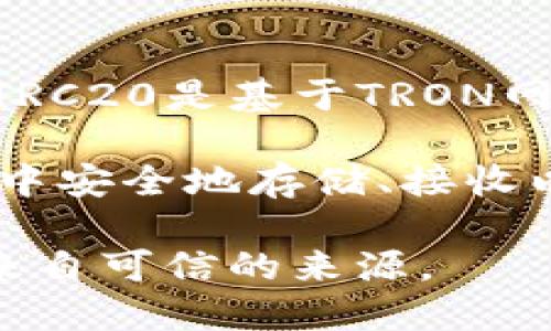 TokenIm作为一款数字货币钱包，主要支持多种区块链资产的管理与交易。至于TRC20，TRC20是基于TRON网络的代币标准，相似于以太坊的ERC20标准。

根据最新的信息，TokenIm确实支持TRC20代币。这意味着用户可以在TokenIm wallet中安全地存储、接收以及发送TRC20代币。如果你需要处理TRC20代币的交易，TokenIm将是一个不错的选择。

在使用任何数字货币钱包时，务必保持钱包及相关私钥的安全，确保你所操作的交易是来自可信的来源。