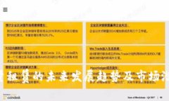 TRX能量租赁的未来发展趋