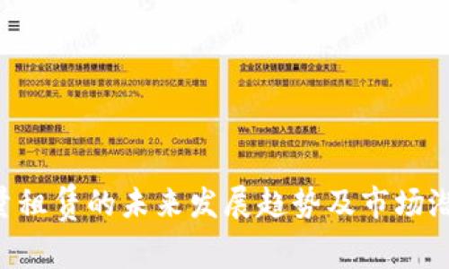 TRX能量租赁的未来发展趋势及市场潜力分析