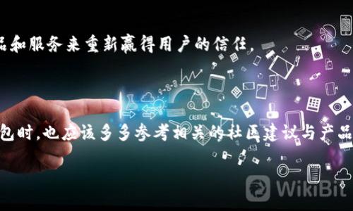黑莓手机（BlackBerry）在过去主要以其在安全通信、企业级服务和物联网设备上的应用而闻名。尽管黑莓设备在移动设备市场上享有盛誉，但专门针对加密货币的“冷钱包”功能并不是其主要功能之一。冷钱包是指不与互联网连接的加密货币存储解决方案，主要用于安全保存数字资产。

### 黑莓的安全特性

黑莓的安全优势

黑莓一直以来以其强大的安全特性著称，特别是在商业和政府市场中。在智能手机刚开始普及的年代，黑莓设备以其端对端加密和安全的邮件服务赢得了相当多的忠实用户。这对于需要安全通信的用户来说是一个重要的卖点。

黑莓与区块链技术的关系

虽然黑莓手机在其早期的形态下没有专门的冷钱包功能，但该公司在近年来也开始探索区块链技术的应用。他们发布了一些与区块链相关的产品，旨在利用其强大的安全性来提供企业级解决方案。根据其官网描述，黑莓希望通过整合区块链技术来帮助企业和开发者提升数据的安全性。

### 黑莓手机是否可以使用冷钱包？

黑莓与数字货币的兼容性

虽然黑莓本身没有内置冷钱包应用，但用户依然可以通过第三方应用下载和使用冷钱包服务。如果用户重视手机的安全性，并愿意采用冷钱包的方式进行加密货币存储，黑莓设备能够支持一些主流的数字货币钱包。然而，真实的冷钱包，比如硬件冷钱包，通常是无网络设备，具有更高的安全性。

黑莓用户的选择

对于黑莓用户而言，能够选择与其设备兼容的加密货币钱包是至关重要的。如果用户愿意在其黑莓设备上使用数字资产，推荐他们使用一些声誉较好的数字钱包，并确保其操作系统保持最新，以降低安全风险。

### 未来发展趋势

区块链与手机安全

未来，手机与区块链技术的结合可能会变得更加紧密。随着越来越多的用户关注数字资产的安全性和隐私保护，手机厂商可能会将冷钱包集成功能上线。黑莓作为一家以安全著称的公司，真的有机会在这一领域重新崛起，因为用户日益提高的安全需求恰好与黑莓的品牌定位相符。

### 可能相关的问题

### 1. 如何选择合适的冷钱包？

选择冷钱包的标准

我真心觉得选择冷钱包其实是个很重要的问题，尤其是随着数字货币市场的不断发展，风险也在增加。首先，选择冷钱包时应该关注钱包的安全性、使用便利性和支持的数字货币种类。如果能找到一个支持多种货币的冷钱包，那对拥有多种数字资产的用户来说可能更方便。

通过社区评价来了解钱包

有点遗憾的是，许多用户在选取冷钱包时并没有仔细研究过。如果发现某个钱包在用户社区中的评价非常好，说明其安全性和使用体验都得到了认证。在选择这类工具时，用户还可以查看相关的行内专家的评测，以获得更真实的信息。

### 2. 黑莓手机在现代的市场表现如何？

黑莓手机的市场定位

黑莓近年来的市场表现与其品牌的历史背景密切相关。虽然黑莓不再像过去那样风光，但我觉得它的“复兴之路”依然是一个值得我们关注的话题。黑莓不再专注于消费市场，而是转向企业市场。随之而来的产品适应性和需求变化让黑莓逐渐与前沿科技接轨。

创新的持续性

随着5G技术的运用及物联网的发展，黑莓开始重新审视其在市场中的定位。值得期待的是，黑莓能够在现代科技浪潮中找到新的机会，通过更高效的产品和服务来重新赢得用户的信任。

### 总结

尽管黑莓手机在传统意义上并没有冷钱包功能，但其安全特性及对区块链技术探索的积极态度，令其在数字货币领域依然值得关注。用户在选择数字钱包时，也应该多多参考相关的社区建议与产品评价，以确保自身资产的安全。未来，随着科技的进步，或许会看到更多的手机与数字资产之间的深度结合，这也为黑莓手机的创新发展提供了新的动力。

我希望本文能够为关注黑莓手机及冷钱包的用户提供一些真实而有价值的信息。如果你还有其他问题，欢迎随时沟通！