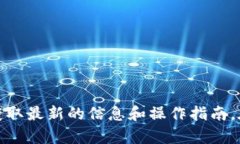关于在Tokenim上购买波卡（