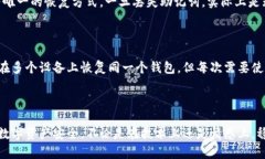 如果你更换了手机，并且