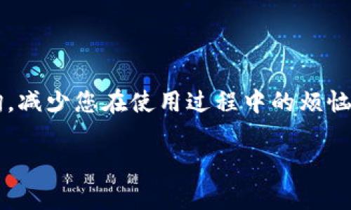 关于如何使用Tokenim查询对方的收款码，以下是一些可能的步骤和介绍。

### Tokenim查询收款码步骤

1. 登录Tokenim账户
首先，您需要确保拥有Tokenim的账户，并登录进去。如果您还没有账户，可以前往Tokenim的官方网站注册。

2. 导航到交易或付款页面
在平台的主界面或者侧边栏中，寻找“交易”、“付款”或“收款”相关的选项。不同的界面可能略有差异，但通常可以在页面的顶部导航栏或侧边菜单中找到。

3. 输入对方信息
在收款页面，您通常需要输入对方的相关信息，如对方的电话号码、邮箱或是Tokenim账户名。确保信息输入无误，以便于系统能正确识别到对方。

4. 查看对方的收款码
一旦输入了所需的信息，系统应该会给出对方的收款码。如果对方设置了隐私保护，您可能需要获得对方的同意才能查看这些信息。

5. 完成交易
如果您只是想查看收款码，为了验证交易，确保与对方进行沟通确认。如果您希望进行交易，按照提示完成相应的支付步骤即可。

### 常见问题解答

问题一：Tokenim的收款码安全吗？
安全性是每个用户都非常关心的问题。Tokenim的收款码在设计时就考虑到了用户的安全，采用了多重加密机制，确保用户的交易和信息不会被未授权访问。此外，建议用户开启双重认证功能，以增加账户安全性。

问题二：如果我无法找到对方的收款码怎么办？
如果您遇到这种情况，首先要确认输入信息的准确性。如果信息无误但仍无法找到收款码，建议直接联系对方确认是否启用了收款功能或该功能是否正常。许多用户可能因为操作不当导致无法查看。

### 总结

使用Tokenim查询对方的收款码其实是一个简单的过程。但是就像一项新的技能一样，有时可能会遇到小障碍。我真心希望这些步骤能帮助您顺利完成查询，减少您在使用过程中的烦恼。在这个快速发展的虚拟货币和支付平台时代，了解如何有效地利用工具是非常重要的。希望未来能看到Tokenim有更进步的功能，为用户提供更好的服务。

以上是关于如何在Tokenim上查询对方收款码的步骤和相关信息。如果还有其他问题，欢迎随时询问！