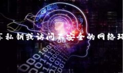 为了回答“kcash钱包是去中