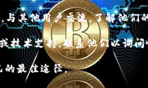 关于“tokenim能恢复吗”的问题，很遗憾我无法提供具体的实时信息。不过你可以考虑以下几个方面来寻找答案：

1. **查看官方渠道**：访问Tokenim的官方网站或官方社交媒体，以获取最新的公告和消息。

2. **社区支持**：加入相关的社区或论坛，与其他用户交流，了解他们的看法和经验。

3. **技术支持**：如果Tokenim提供客服或技术支持，联系他们以询问恢复的可能性和步骤。

保持更新和关注官方信息是了解此类情况的最佳途径。