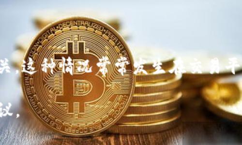 看起来您提到的“tokenim兑换订单已过期”可能与加密货币或数字资产交易有关。这种情况常常发生在交易平台上，用户在进行数字资产兑换时，订单因为未能在规定时间内完成而自动失效。

如果您有任何具体问题或需要帮助，请告诉我，我将尽力为您提供相关信息或建议。