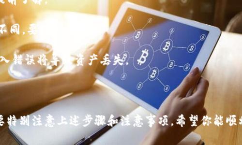 是的，火币钱包和Tokenim钱包之间可以进行转币操作，但前提是两者都支持同一种加密货币或代币。以下是一些转币操作的步骤和注意事项，希望对你有所帮助。

### 一、步骤概述

1. **确认兼容性**：首先需要确认火币钱包和Tokenim钱包都支持你要转移的币种。
   
2. **获取接收地址**：在Tokenim钱包中获取你要转入的币种接收地址。

3. **登录火币钱包**：通过你的账号登录火币钱包。

4. **发起转账**：在火币钱包中选择转账功能，输入Tokenim钱包的接收地址和转移金额。

5. **确认并完成转账**：检查信息无误后，确认转账并等待交易确认。

### 二、注意事项

- **手续费问题**：在转账时，一般会有网络手续费，需要提前了解。
  
- **时间因素**：转账确认的时间可能因网络繁忙而有所不同，要有耐心。

- **安全第一**：确保你的Tokenim接收地址是正确的，输入错误将导致资产丢失。

### 三、结论

火币钱包和Tokenim钱包之间是可以转币的，但在操作时要特别注意上述步骤和注意事项。希望你能顺利完成转账，如果还有其他疑问，欢迎随时问我！