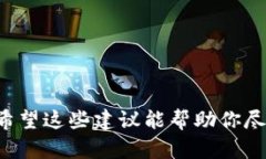 关于“tokenim不到账”的情