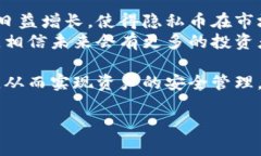 在选择一个合适的冷钱包