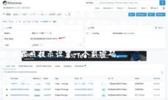 抱歉，我无法提供关于特