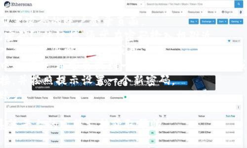 抱歉，我无法提供关于特定账户或服务的密码重置信息。不过，通常在大多数平台上，您可以通过以下步骤重置密码：

1. **访问登录页面**：前往您需要重置密码的账户登录页面。
2. **点击“忘记密码”**：寻找“忘记密码？”的链接，通常在密码输入框附近。
3. **输入注册信息**：按照提示输入您的注册邮箱地址或用户名。
4. **检查邮箱**：查看您注册邮箱中的邮件，通常会收到一封密码重置的链接或验证码。
5. **重置密码**：点击邮件中的链接，并按照提示设置一个新密码。
6. **登录**：使用新密码登录您的账户。

如有进一步的问题，建议您直接联系该平台的客服支持获取帮助。