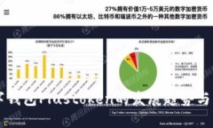 未来数字钱包Plustoken的发
