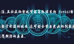 加密货币开源是指与加密