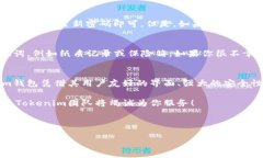 Tokenim钱包创建流程详解在