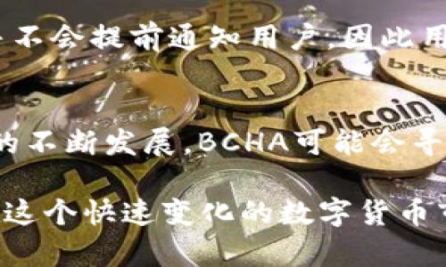 关于“Tokenim不支持BCHA”的问题，这涉及到数字货币的交易平台和币种之间的兼容性。以下是详细的阐述。

什么是Tokenim？
Tokenim是一个数字货币交易平台，提供多种数字货币的交易服务。用户可以在这个平台上进行买卖和交易各种加密资产，旨在为用户提供快捷、安全的交易体验。

BCHA的背景及价值
BCHA是比特币现金（Bitcoin Cash）网络的一个分叉，代表了对比特币现金社区的一种不同未来愿景。由于其特定的技术特性和社区支持，BCHA旨在解决比特币现金网络中的一些问题，例如交易速度和可扩展性等。

Tokenim为何不支持BCHA？
Tokenim不支持BCHA的原因可能是多方面的：
ul
    listrong技术集成难度：/strong对于任何交易平台来说，支持新的币种需要技术上的集成和维护。如果BCHA与Tokenim现有的技术架构不兼容，这可能导致技术团队的不便和额外开发成本。/li
    listrong市场需求：/strong交易平台通常会根据用户需求来决定支持哪些币种。如果在Tokenim上BCHA的市场需求不足，可能会导致平台选择不支持该币种。/li
    listrong监管合规：/strong数字货币的持有和交易需要遵循相关法律法规。如果BCHA在某些地区面临严格的监管要求，Tokenim可能会出于合规原因选择不支持该币种。/li
/ul

用户如何看待Tokenim的政策
作为用户，我们对Tokenim不支持BCHA的政策可能会有不同的看法。有些用户可能会感到失望，因为他们希望在一个平台上能够交易多种数字货币。真心觉得，支持更多币种的交易平台将会更受欢迎，给用户带来更大的便利和选择。
不过从另一角度来看，平台的安全性和合规性同样重要。在数字货币市场，安全问题层出不穷，因此平台选择谨慎、有选择性地支持币种，以维护其用户的资金安全，也是非常合理的。

如何寻找支持BCHA的平台？
对于渴望交易BCHA的用户，寻找支持该币种的平台就变得尤为重要。可以通过以下几种方式找到合适的平台：
ul
    listrong社区推荐：/strong加入相关的数字货币论坛和社交媒体，寻找其他用户的推荐和经验分享。/li
    listrong比较交易费：/strong不同平台的交易费用差异很大，选择一个交易费用相对较低的平台将节省不少成本。/li
    listrong平台口碑：/strong选择一些知名度高、用户评价好的交易平台，确保交易的安全性和可靠性。/li
/ul

常见问题

h41. Tokenim是否有计划支持BCHA？/h4
关于Tokenim是否有计划支持BCHA，通常需要关注平台的官方公告或联系他们的客服团队。有点遗憾的是，许多平台在加入新币种时并不会提前通知用户，因此用户需要保持关注。

h42. BCHA的未来发展趋势如何？/h4
BCHA作为比特币现金的一个分叉，其未来的发展受多方面因素影响，包括社区支持、技术更新、市场需求等。真心觉得，随着区块链技术的不断发展，BCHA可能会寻找到自己的一片天地。如果BCHA能在生态系统中提供独特的价值，比如更加高效的交易和更低的费用，未来仍然是非常有希望的。

总结来说，Tokenim不支持BCHA的原因可能是多方面的，用户可以通过寻找其他平台或关注Tokenim的动态来进行相应的交易选择。在这个快速变化的数字货币市场中，了解不同币种及其平台的政策是非常重要的。希望未来能够看到更多平台支持不同的数字货币，给用户带来更多的选择和便利。