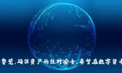 华英会冷钱包能用吗？探