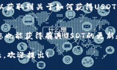 在寻找Tokenim的USDT时，您可