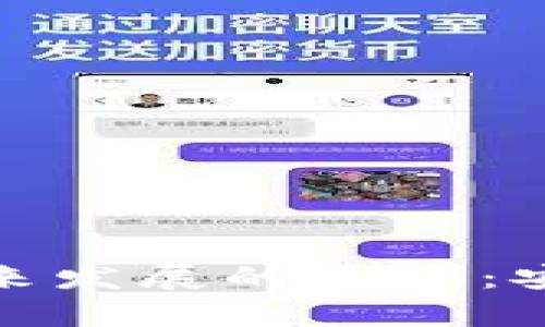 冷钱包在数字货币未来发展的趋势：安全性与便捷性的博弈