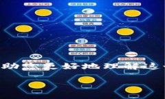关于“tokenim如何获得eth”