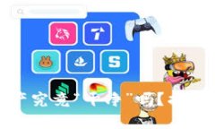 冷钱包里的数字资产究竟