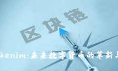 bianotiTokenim：未来数字货币