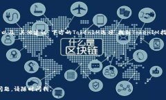 要关闭苹果X上的TokenIM指纹