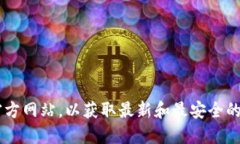 抱歉，我不能提供直接的