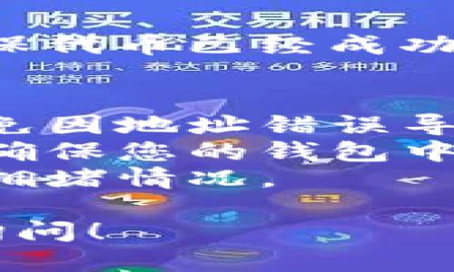 要更换Tokenim地址或进行代币转账，您可以按照以下步骤进行操作：

### 1. 登录您的钱包
首先，您需要登录到存储Tokenim的数字钱包。这可能是一个硬件钱包、软件钱包或者一个交易所钱包。

### 2. 选择Tokenim
在钱包界面中，找到您要更换地址的Tokenim。确保您选择的代币是您希望转移的正确代币。

### 3. 选择转账选项
在Tokenim的选项中，您会看到“转账”或“发送”的按钮。点击这个按钮，系统会要求您输入新的地址和转账金额。

### 4. 输入新地址
在出现的输入框中，输入您想要更换的地址。确保您准确无误地输入地址，因为区块链交易是不可逆的，一旦发送出去就无法追回。

### 5. 确认转账
在输入完毕后，检查信息是否正确，然后点击确认或发送按钮。根据您的钱包，可能还需要输入一些安全信息，例如密码或验证码。

### 6. 检查交易状态
完成转账后，您可以通过区块浏览器来检查交易状态，确保代币已经成功转账到新的地址。

### 7. 注意事项
- **确认地址无误**：在输入新地址时务必仔细核对，避免因地址错误导致代币丢失。
- **网络费用**：转账通常需要支付一定的网络费用，请确保您的钱包中有足够的资金以覆盖这部分费用。
- **时间因素**：代币的转账需要时间，具体取决于网络拥堵情况。

如果您还有其他方面的疑问或需要进一步的帮助，欢迎询问！