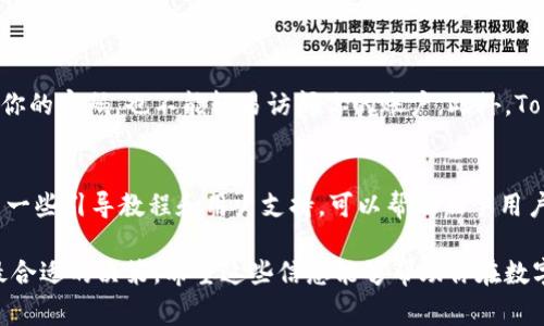 在选择加密货币钱包时，Tokenim钱包和A钱包是两种较为常见的选择。每种钱包都有其独特的特性、优缺点和使用场景，下面我们将比较这两者，以帮助你做出明智的选择。

Tokenim钱包概述
Tokenim钱包是一款以用户体验为中心的数字货币钱包，支持多种加密货币的存储与交易。它提供了友好的界面，使得即使是新手用户也能轻松上手。此外，Tokenim还注重安全性，为用户提供了多种安全措施，例如双重身份验证和冷存储选项。

A钱包概述
A钱包则是一款功能丰富的加密货币钱包，支持多种币种的存储与管理。A钱包旨在为用户提供更全面的服务，例如内置的交易所、市场分析工具以及社区功能，使用户能够在一个平台上完成多种操作。

安全性比较
安全性是选择加密货币钱包时最重要的因素之一。Tokenim钱包通过多重加密技术和安全措施，努力保护用户的数字资产。用户可以通过设置复杂密码和开启双重验证来增强账户安全。而A钱包同样对安全性十分重视，提供冷钱包选项和生物识别技术，以确保用户资金的安全。

用户界面与体验
在用户界面方面，Tokenim钱包以简洁、直观的设计为用户提供操作便利。用户能够迅速找到所需功能，尤其适合刚接触数字货币的新人。相比之下，A钱包虽然功能更为全面，但可能在初次使用时让人感到有些复杂。然而，功能的多样性也是其一大优点，适合追求多样化功能的用户。

支持的币种
在支持的币种方面，Tokenim钱包支持主流的加密货币，如比特币、以太坊和一些小型币种，而A钱包则支持更为广泛的币种，包括一些较为冷门的数字货币。这对于那些希望进行多样投资的用户来说非常重要。

社区与支持
A钱包在用户支持和社区建设方面表现更为出色。它有较活跃的用户社区和支持团队，用户可以在这里找到解决问题的建议和反馈。而Tokenim虽然也拥有一定的用户群体，但社区活跃度相对较低。

费用与交易成本
费用一直是用户关注的重点。Tokenim钱包在交易过程中可能会收取一定的费用，但通常不算过高。而A钱包由于其功能多样，可能会在某些服务上收取手续费，具体费用细节需在使用前仔细阅读。

综合对比与个人建议
根据上述比较，如果你是一位新手用户或者只是需要一个简单便捷的数字货币钱包，Tokenim钱包可能更适合你。而如果你是一位有经验的投资者，或者希望在一个平台上进行多样化操作，A钱包则是一个不错的选择。最终的选择还是要根据你的具体需求而定，如果可以的话，建议你同时尝试这两个钱包，找出最适合自己的那一款。

常见问题解答

问题一：Tokenim钱包的安全性如何？
Tokenim钱包非常注重安全性。它使用多层加密技术来保护用户的私钥，确保用户资金的安全。除了基础的密码保护外，用户还可以启用双重身份验证，这样即使有人获取了你的密码，也不能轻易访问你的账户。此外，Tokenim还会定期进行安全审核，及时更新安全协议，确保钱包始终保持高水平的安全性。这使我在使用Tokenim钱包时，真心觉得它是一款安全可靠的选择。

问题二：A钱包适合新手用户吗？
A钱包虽然功能全面、特点丰富，但对于新手用户来说，初次使用可能会显得有些复杂。遗憾的是，很多新手可能在面对琳琅满目的功能时感到无从下手。但是，A钱包也提供了一些引导教程和用户支持，可以帮助新手用户逐步了解如何使用它的各项功能。如果你愿意花时间学习和适应，A钱包其实也是一个合适的选择。真心恳请大家在选择钱包时，结合自己的实际需求与使用习惯进行权衡。

总结来说，Tokenim钱包与A钱包各有千秋。选择哪个钱包更好，主要取决于个人的需求、经验和对功能的偏好。在选择之前，务必充分了解每款钱包的特点与优势，以便做出最合适的决策。希望这些信息能够帮助你在数字资产的管理上更为顺利、专业！