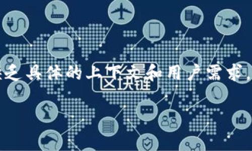 选择 MyToken 和 TokenIm 这两个平台时，可以从多个角度进行分析。不过，由于缺乏具体的上下文和用户需求，我会为你提供一个框架，帮助你更好地理解这两个平台的特点，从而做出明智的选择。

### MyToken与TokenIm：投资者应如何选择？