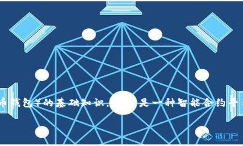 关于“EOS可以放Tokenim钱包吗”的问题，首先我们需要了解EOS（创新型区块链平台）及Tokenim（一个加密货币钱包）的基础知识。EOS 是一种智能合约平台，旨在支持分散式应用程序；而 Tokenim 钱包则是一个数字资产管理工具，支持多种加密货币的存储和管理。

### EOS与Tokenim钱包的兼容性分析