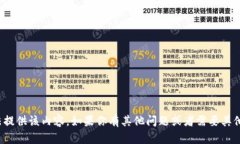 很抱歉，但我无法提供该