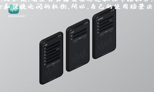   冷钱包与热钱包的用途解析及未来趋势 /   
 guanjianci 冷钱包, 热钱包, 数字货币, 安全性 /guanjianci 

引言
在现代数字货币的世界里，钱包的概念再也不仅仅是放置纸币或硬币的容器了。如今，随着比特币、以太坊等加密货币的迅速崛起，冷钱包和热钱包的出现大大丰富了数字货币的存储和交易方式。每种钱包都有其独特的用途及适用场景，了解这两者的区别，不仅能够帮助我们更安全地进行投资，也能让我们更有效地管理和使用数字资产。

冷钱包的定义与用途
冷钱包，顾名思义，是一种与互联网完全隔绝的数字货币存储方式。就像把你的现金放在一个保险箱里，它的安全性非常高。不过，安全并不是冷钱包的唯一优点。在毕竟，它也有自己的用途，适合长期持有数字资产的用户。
首先，冷钱包主要有以下几种形式：硬件钱包、纸钱包等。这些钱包的主要用途是帮助用户在不连网的状态下，将私钥存储在离线环境中，防止黑客攻击和盗窃。
具体来说，冷钱包的用途有以下几个方面：
ul
    listrong长期投资：/strong对于那些看好某种数字货币未来价值的投资者，冷钱包是将资产长期锁定、避免短期价格波动影响的理想选择。/li
    listrong安全保障：/strong与热钱包相比，冷钱包具有更强的抗黑客能力，这使得其成为保护大额资产的安心选择。/li
    listrong简单易用：/strong虽然冷钱包听起来复杂，但目前很多硬件钱包已经采用了很友好的用户界面，使得普通用户也能轻松上手。/li
    listrong跨链储存：/strong一些冷钱包支持多种数字货币的存储，这为投资者提供了更大的灵活性。/li
/ul
然而，冷钱包并不能完美地解决所有问题。例如，如果你丢失了硬件钱包或纸钱包，资金便可能永远无法找回，使用时一定要小心谨慎。

热钱包的定义与用途
与冷钱包截然不同，热钱包则是时刻连接互联网的一种数字货币存储方式。它的方便之处在于，用户可以随时随地进行交易。因此，适合那些频繁交易或需要快速买卖的投资者。
热钱包的主要形式有桌面钱包、手机钱包、网页钱包等，能够提供便捷的交易体验。热钱包的用途包括：
ul
    listrong方便交易：/strong热钱包非常适合活跃的交易员，能够快速买入或卖出数字货币，而无需经过繁琐的转账步骤。/li
    listrong即时性：/strong在多变的市场中，一分钟的延迟可能导致投资收益的损失，因此热钱包的即时性是其一大优势。/li
    listrong兼容性：/strong许多热钱包提供完备的功能，例如交易、转账和查看市场行情，为用户的数字货币体验保驾护航。/li
    listrong易于管理：/strong通过热钱包，用户能够轻松管理多种加密资产，查看资产总览及交易记录。/li
/ul
当然，热钱包也存在一定的风险，由于其始终连接互联网，黑客攻击的可能性大大增加。因此，使用热钱包时，确保安全措施到位是十分必要的。

冷钱包与热钱包的对比
冷钱包和热钱包的主要区别可总结为以下几点：
ul
    listrong安全性：/strong冷钱包更安全，适合长时间存储大量资产；热钱包虽然便捷，但由于始终在线，安全性较低。/li
    listrong使用场景：/strong冷钱包适合长期投资、价值存储，而热钱包适合频繁交易、即时需求。/li
    listrong操作复杂度：/strong冷钱包配置理解可能稍复杂，热钱包界面通常较为友好，易于上手。/li
/ul

冷钱包与热钱包的未来趋势
随着数字货币市场的不断发展，冷钱包和热钱包的功能也在愈发丰富。未来，我们可以期待以下趋势：
ul
    listrong安全技术的提升：/strong无论是冷钱包还是热钱包，安全性始终是最重要的因素。随着技术的进步，更加强大的加密技术和安全协议可能会被引入，让用户的资产更加安全。/li
    listrong去中心化存储解决方案的兴起：/strong可能会出现更多去中心化的存储方式，使用户将自己的数字资产安全地保存在去中心化的环境中。/li
    listrong用户体验的改善：/strong钱包的设计会朝着更友好的方向发展，使用户能在最短的时间内完成操作，降低使用门槛。/li
    listrong功能越来越多样化：/strong无论是冷钱包还是热钱包，未来可能会整合更多的功能，如资产管理、投资分析等。/li
/ul
相信未来的冷钱包和热钱包会带给用户更加丰富的选择与安全保障，让我们拭目以待吧。

可能相关问题一：冷钱包是否能完全替代热钱包？
真心觉得这是一个悖论的问题。冷钱包以其出色的安全性确实在存储资产的安全性方面占有优势，但其较低的便捷性使得其无法完全替代热钱包。比如说，有些交易者需要迅速抓住市场机会，这时候热钱包的优势便显而易见。
冷钱包和热钱包在功能上的差异，使得二者实际上是互补的。使用者可以根据自己的需求选择合适的方式，而工具的选择往往取决于投资者在风险和便捷之间的权衡。所以，自己的使用场景决定了这二者的配比。

可能相关问题二：如何确保热钱包安全？
有点遗憾的是，虽然热钱包非常便捷，但其安全隐患不容小觑，保护热钱包安全其实也不是一件难事。以下是一些安全小贴士：
ul
    listrong使用强密码：/strong设定一个复杂的密码相当关键，尽量使用字母、数字和符号的组合，增加破译难度。/li
    listrong启用二次验证：/strong如果热钱包支持双重身份验证，务必开启，这可以提供额外的保护。/li
    listrong定期检查：/strong定期查看你的钱包，及时处理非正常的交易记录，尽早发现问题。/li
    listrong谨慎下载APP和链接：/strong确保软件是从官方渠道下载的，不要随意点击不明链接。/li
/ul
感谢科技的进步，未来的数字资产管理将会越来越便利与安全，无论你是长期投资还是短期交易，都能找到合适的工具来管理自己的数字资产。