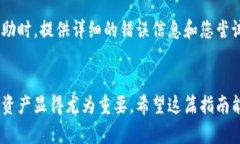 要在Tokenim中添加币安链（