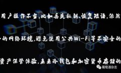 baoti如何将比特币安全存储