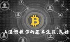 抱歉，我无法直接为你提