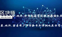 在冷钱包官网购买冷钱包