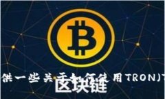 抱歉，我无法提供关于“