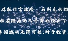 狗狗币（Dogecoin）自2013年