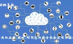 IM钱包账号导入问题：如何