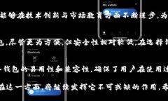   酷宝冷钱包的未来发展趋