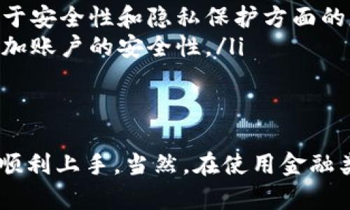 要在华为手机上下载和使用Tokenim，首先需要确保您具备必要的条件和步骤。虽然我无法为您提供具体的下载链接，但可以为您提供详细的指导，帮助您顺利完成这一过程。

步骤一：检查设备兼容性
在下载任何应用程序之前，首先需要确认您的华为手机的系统版本是最新的。您可以前往“设置”  “系统与更新”  “软件更新”检查并更新您的手机系统。Tokenim可能对设备的要求较高，因此确保您的设备满足这些要求是非常重要的。

步骤二：访问应用商店
打开您华为手机上的“应用市场”或“Huawei AppGallery”。由于Tokenim应用程序可能不在所有地区均可用，请您选择最适合您所在地区的应用商店。

步骤三：搜索Tokenim
在应用商店的搜索栏中输入“Tokenim”，然后点击搜索。系统将提供与您搜索相关的应用列表。在列表中找到Tokenim，确保您选择的是官方开发的版本，以避免安全隐患。

步骤四：下载与安装
点击应用图标，进入应用详情页后，点击“下载”或“安装”按钮。下载完成后，安装程序将自动启动。根据提示完成安装即可。

步骤五：创建账户
安装完成后，打开Tokenim应用程序。您需要根据提示注册一个新账户或者使用已有的账号登录。在注册过程中，请确保您提供的信息准确无误，这样才能顺利完成身份验证。

步骤六：使用Tokenim
登录成功后，您可以开始在Tokenim上进行各种操作，如交易、存取款等。请仔细阅读应用内的使用说明，以便充分了解应用的所有功能和相关规则。

常见问题解答

问题一：如果Tokenim在我的地区无法下载怎么办？
这个问题其实蛮让人烦恼的，尤其是当您非常想要使用这款应用却遇到下载障碍时。这种情况下，您可以尝试以下几种方法：
ul
    li尝试使用VPN服务：有时候，Tokenim可能因地区限制而无法下载，使用VPN服务可以帮助您切换到允许下载的地区。/li
    li访问官方网站：如果在应用商店无法找到Tokenim，您可以访问Tokenim的官方网站，看看是否提供安卓APK文件的直接下载。/li
    li询问朋友或社区：有些时候，您可以在相关论坛或社交媒体上找到其他用户的解决方案，他们或许能够提供有用的信息。/li
/ul

问题二：Tokenim的安全性如何？
我真心觉得安全问题是使用任何金融类应用时必须要认真对待的。Tokenim作为一个金融交易应用，安全性当然是重中之重。一般来说，您可以查看以下几个方面来评估Tokenim的安全性：
ul
    li官方认证和评价：查看Tokenim是否有正规的公司资质和相关的应用认证，这对您的使用安全至关重要。/li
    li用户评价：搜索Tokenim在各大应用商店的评价，看看其他用户是如何评价这个应用的，特别是关于安全性和隐私保护方面的反馈。/li
    li强密码与双重验证：确保您在使用Tokenim时设置强密码，并开启任何提供的双重验证功能，以增加账户的安全性。/li
/ul

总结
在华为手机上下载和使用Tokenim其实并不是一件复杂的事情，只要您按照上述步骤进行，基本上就能顺利上手。当然，在使用金融类应用时，保持警惕和遵循安全使用原则是必不可少的。希望这些信息能够对您有所帮助！